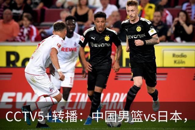 CCTV5+转播：中国男篮vs日本，亚运历史战绩5-1，进决赛或遇韩国